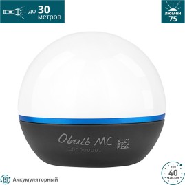 Фонарь OLIGHT OBULB MC BLACK Фонарь OLIGHT OBULB MC BLACK