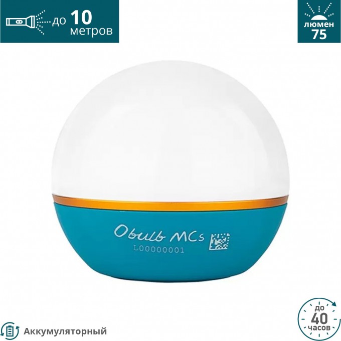 Фонарь OLIGHT OBULB MCS AQUA BLUE 123572 Фонарь OLIGHT OBULB MCS AQUA BLUE 123572
