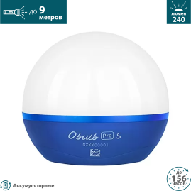 Фонарь OLIGHT OBULB PRO S BLUE Фонарь OLIGHT OBULB PRO S BLUE