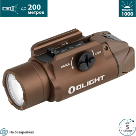 Фонарь OLIGHT PL-3S DESERT TAN Фонарь OLIGHT PL-3S DESERT TAN