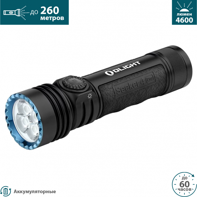 Фонарь OLIGHT SEEKER 4 PRO NW 002871 Фонарь OLIGHT SEEKER 4 PRO NW 002871
