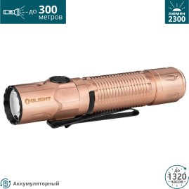 Фонарь OLIGHT WARRIOR 3S FIFTH ELEMENT COPPER Фонарь OLIGHT WARRIOR 3S FIFTH ELEMENT COPPER